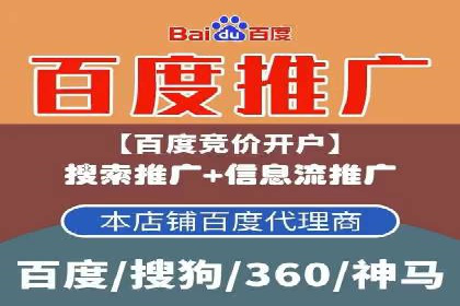 百度推广费用一览表，详细价格分析